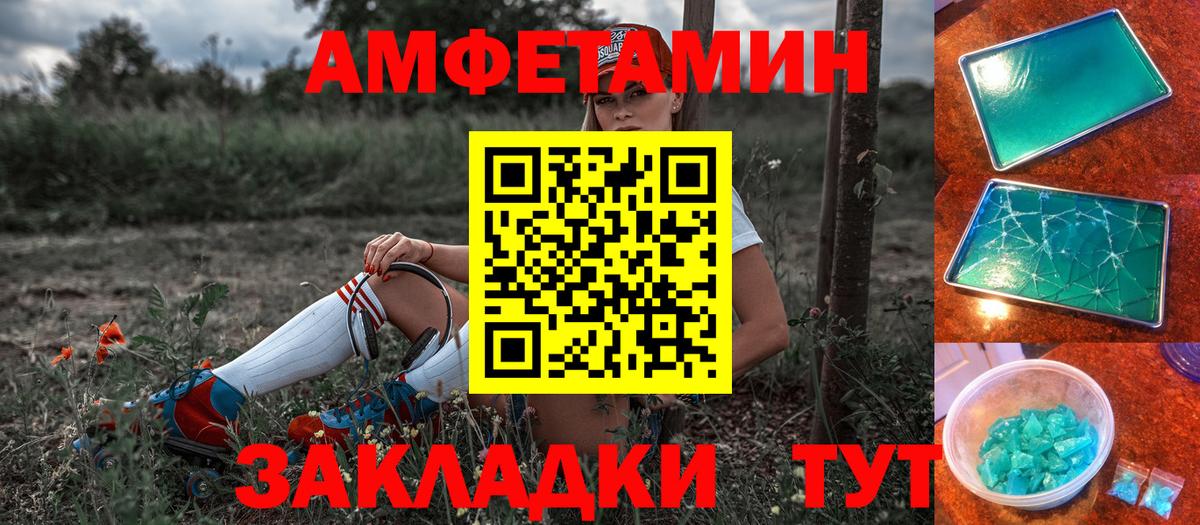АМФ 98% Балашов