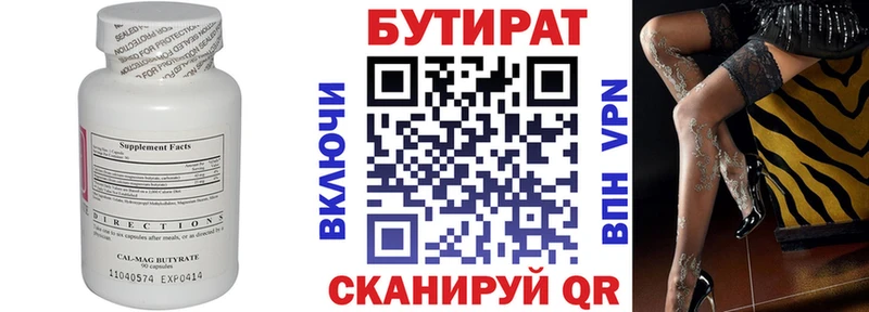 БУТИРАТ оксана  купить наркотик  Балашов 