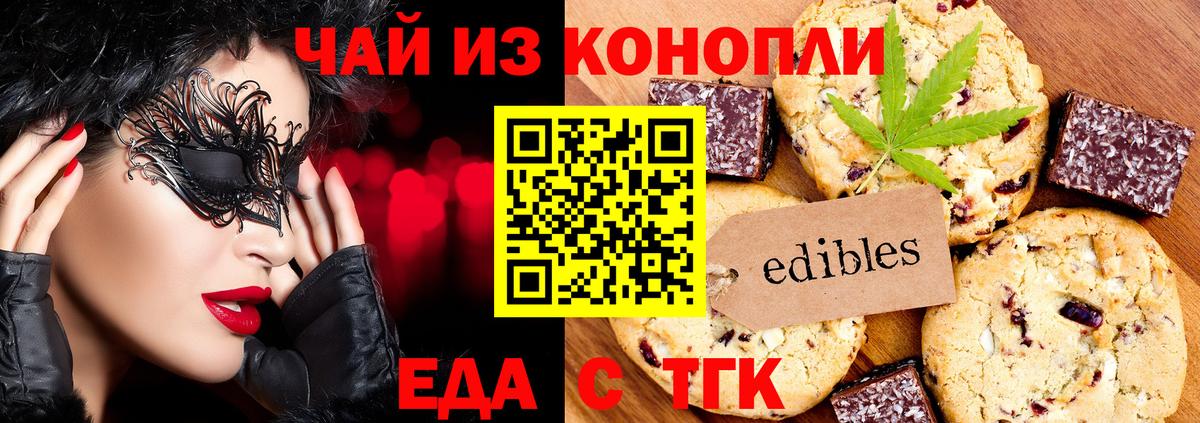 Балашов  Cannafood конопля  Вход с VPN 