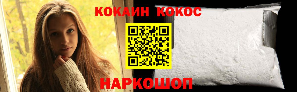 Балашов  Cocaine Fish Scale  COCAIN  COCAIN FishScale  Вход с VPN 