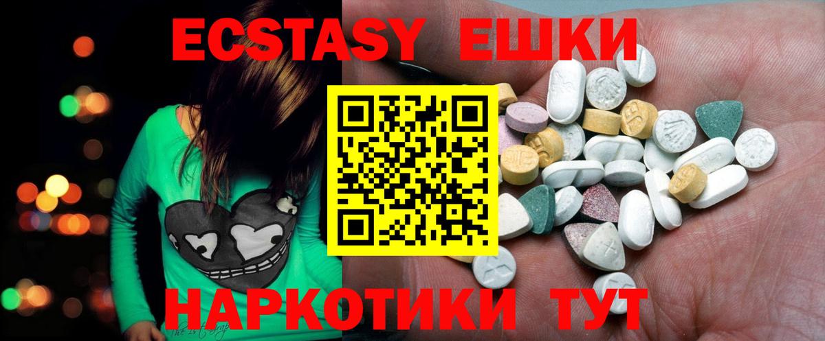 Ecstasy Cube  Ecstasy 250 мг  Балашов  Экстази  Вход с VPN 