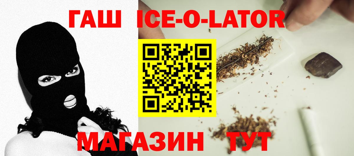 ГАШИШ Premium Балашов