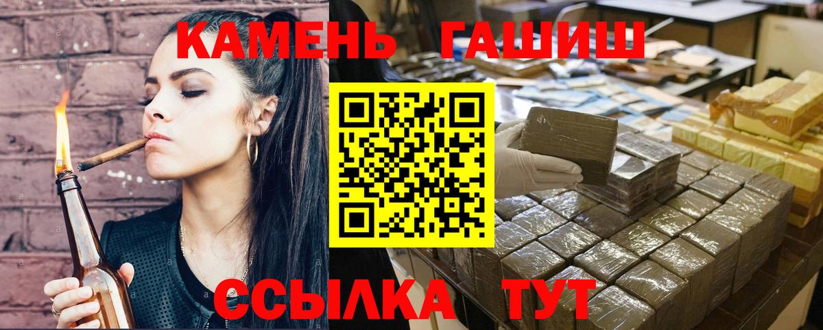 Балашов  Гашиш  ГАШ хэш  Вход с VPN  Гашиш VHQ 