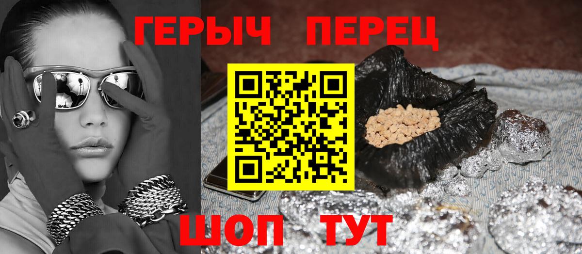 ГЕРОИН хмурый  Вход с VPN  Балашов 