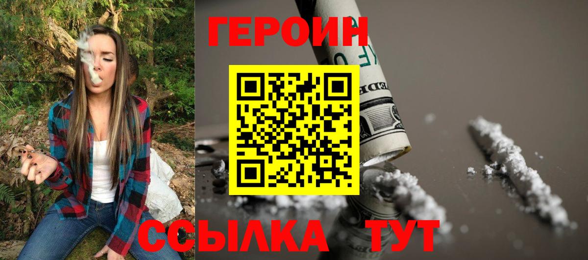 ГЕРОИН гречка Балашов