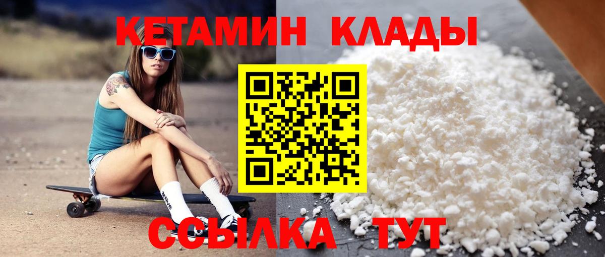 Балашов  КЕТАМИН VHQ  мега tor  Вход с VPN 
