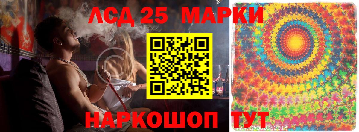 гидра ссылки  Вход с VPN  Балашов  Лсд 25 экстази кислота  Лсд 25 экстази кислота 