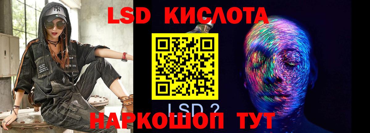 LSD-25 экстази кислота Балашов