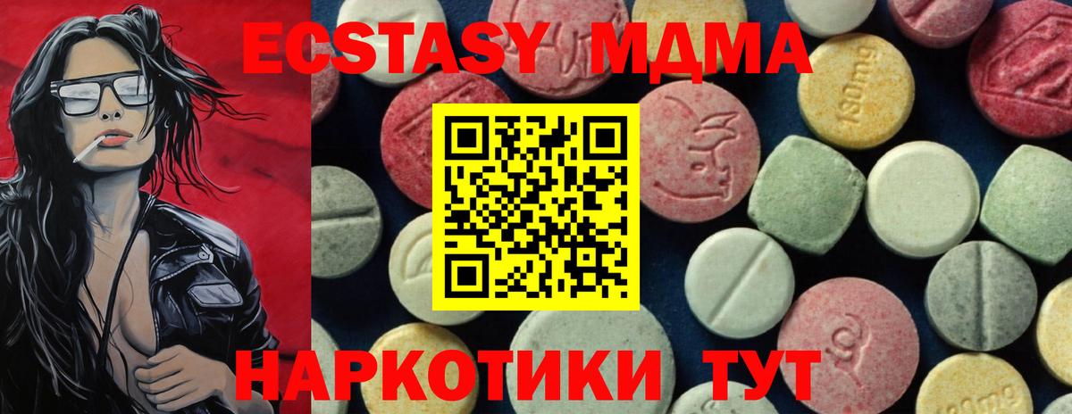 Балашов  MDMA VHQ  Вход с VPN  MDMA  MDMA Molly 