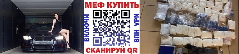 купить закладку  Балашов  гидра   Меф mephedrone 