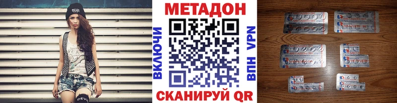 Метадон methadone купить закладку Балашов