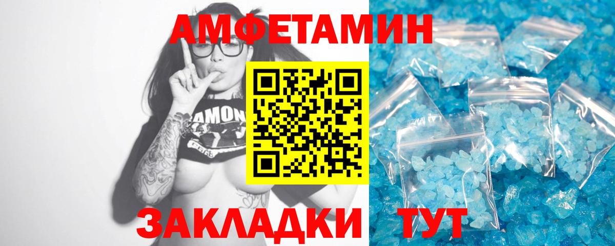 Метамфетамин мет  Вход с VPN  Метамфетамин мет  Балашов 