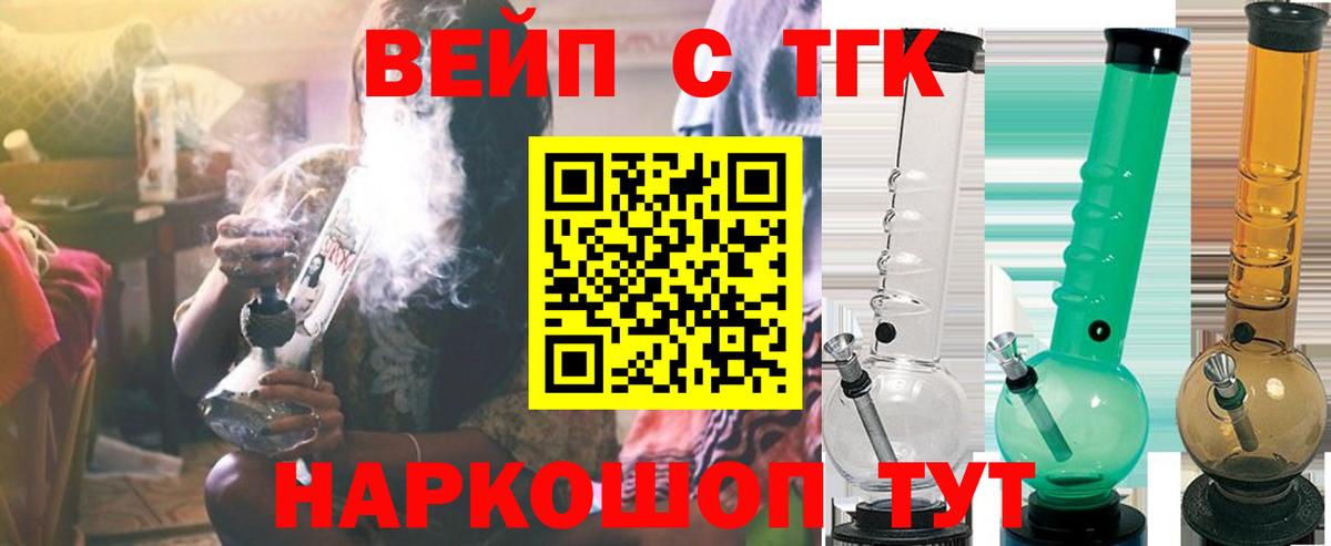 купить закладку  Вход с VPN  ТГК концентрат  Балашов  Дистиллят ТГК гашишное масло 
