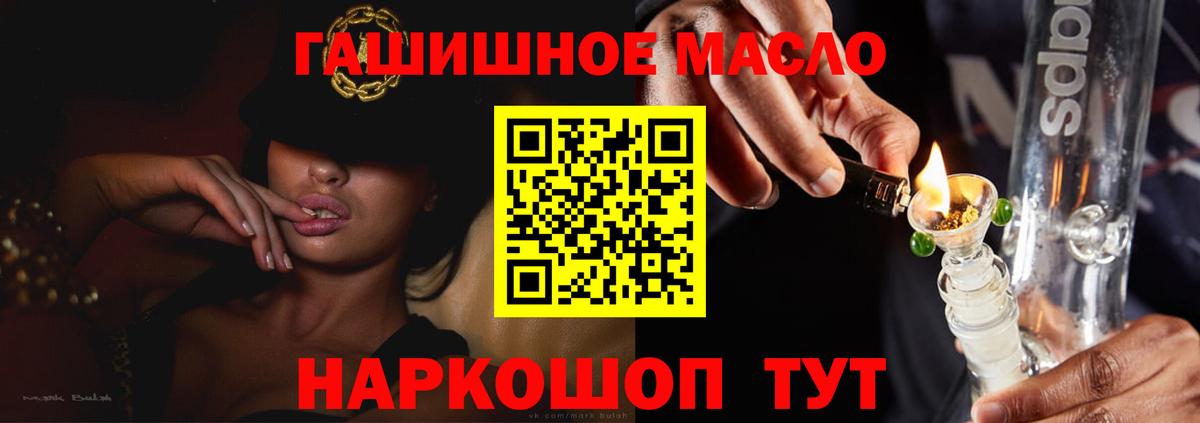 Дистиллят ТГК вейп Балашов