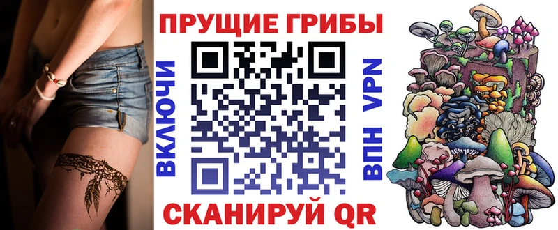 Галлюциногенные грибы мухоморы  Балашов 