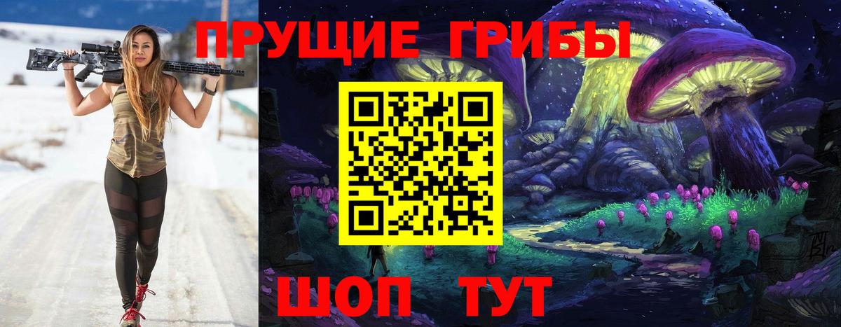 Галлюциногенные грибы ЛСД Балашов