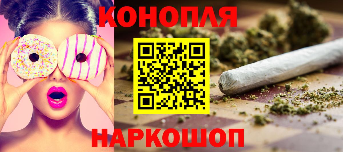 Бошки Шишки THC 21% Балашов